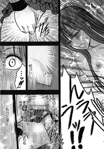 Page 117 of Virgin Train Kanzenban - preview thumbnail
