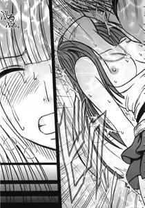 Page 119 of Virgin Train Kanzenban - preview thumbnail