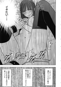 Page 155 of Virgin Train Kanzenban - preview thumbnail