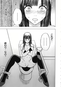 Page 169 of Virgin Train Kanzenban - preview thumbnail