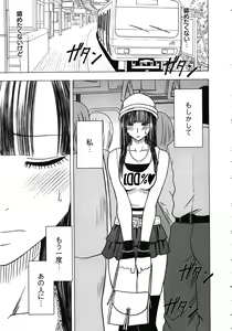 Page 179 of Virgin Train Kanzenban - preview thumbnail