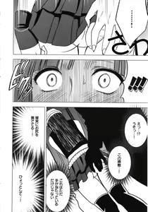 Page 180 of Virgin Train Kanzenban - preview thumbnail