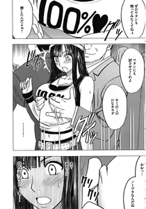 Page 183 of Virgin Train Kanzenban - preview thumbnail