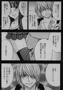 Page 200 of Virgin Train Kanzenban - preview thumbnail