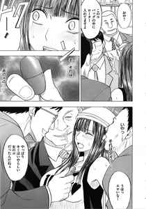 Page 203 of Virgin Train Kanzenban - preview thumbnail