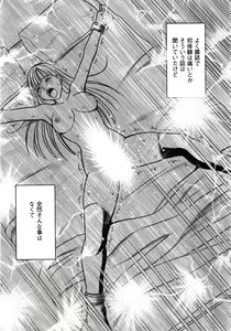 Page 245 of Virgin Train Kanzenban - preview thumbnail