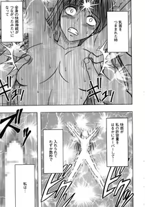Page 247 of Virgin Train Kanzenban - preview thumbnail