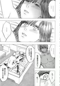 Page 251 of Virgin Train Kanzenban - preview thumbnail