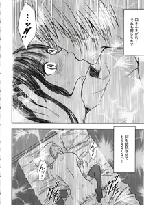 Page 264 of Virgin Train Kanzenban - preview thumbnail