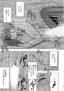 Page 265 of Virgin Train Kanzenban - preview thumbnail