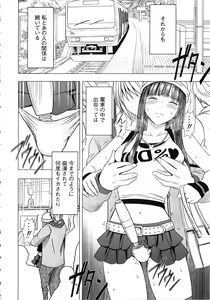 Page 270 of Virgin Train Kanzenban - preview thumbnail