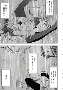 Page 271 of Virgin Train Kanzenban - preview thumbnail