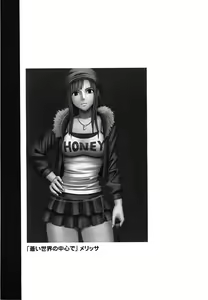 Page 277 of Virgin Train Kanzenban - preview thumbnail