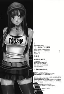 Page 280 of Virgin Train Kanzenban - preview thumbnail