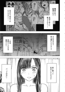 Page 75 of Virgin Train Kanzenban - preview thumbnail