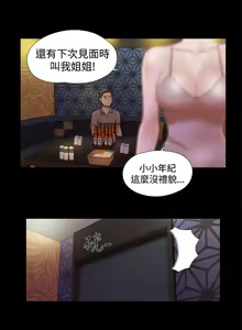 Page 103 of She：我的魅惑女友 1-79 - preview thumbnail