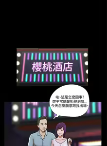 Page 105 of She：我的魅惑女友 1-79 - preview thumbnail