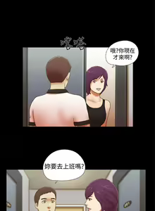 Page 109 of She：我的魅惑女友 1-79 - preview thumbnail