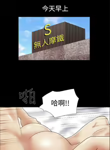 Page 118 of She：我的魅惑女友 1-79 - preview thumbnail