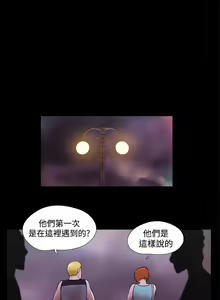 Page 120 of She：我的魅惑女友 1-79 - preview thumbnail