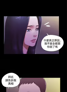 Page 121 of She：我的魅惑女友 1-79 - preview thumbnail