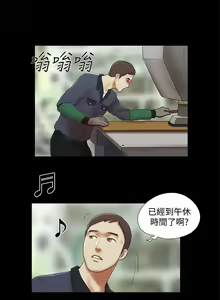 Page 133 of She：我的魅惑女友 1-79 - preview thumbnail