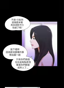 Page 138 of She：我的魅惑女友 1-79 - preview thumbnail