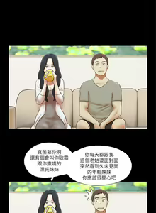 Page 139 of She：我的魅惑女友 1-79 - preview thumbnail