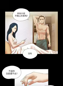 Page 142 of She：我的魅惑女友 1-79 - preview thumbnail