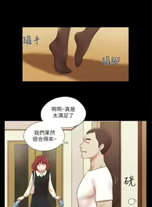 Page 145 of She：我的魅惑女友 1-79 - preview thumbnail