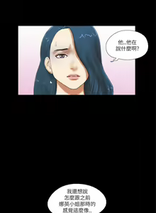 Page 157 of She：我的魅惑女友 1-79 - preview thumbnail