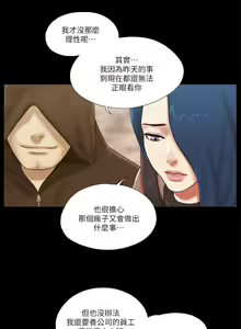 Page 165 of She：我的魅惑女友 1-79 - preview thumbnail