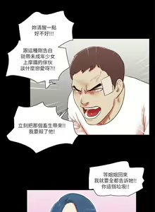 Page 169 of She：我的魅惑女友 1-79 - preview thumbnail