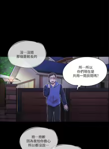 Page 170 of She：我的魅惑女友 1-79 - preview thumbnail