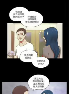 Page 172 of She：我的魅惑女友 1-79 - preview thumbnail