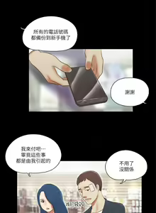 Page 176 of She：我的魅惑女友 1-79 - preview thumbnail