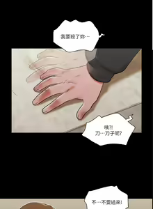 Page 181 of She：我的魅惑女友 1-79 - preview thumbnail
