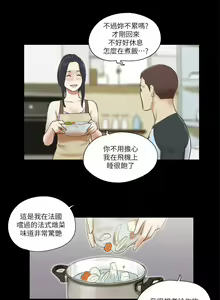 Page 185 of She：我的魅惑女友 1-79 - preview thumbnail