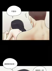 Page 187 of She：我的魅惑女友 1-79 - preview thumbnail
