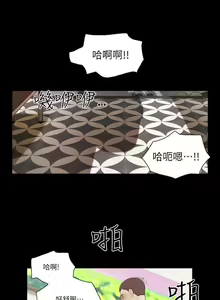Page 188 of She：我的魅惑女友 1-79 - preview thumbnail