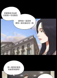 Page 194 of She：我的魅惑女友 1-79 - preview thumbnail