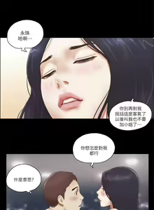 Page 195 of She：我的魅惑女友 1-79 - preview thumbnail