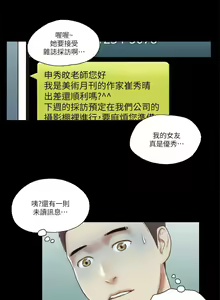 Page 197 of She：我的魅惑女友 1-79 - preview thumbnail