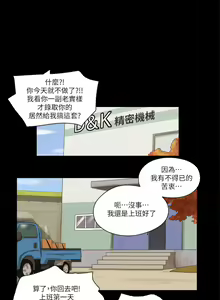 Page 198 of She：我的魅惑女友 1-79 - preview thumbnail