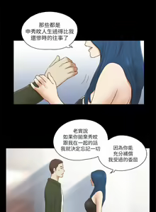 Page 199 of She：我的魅惑女友 1-79 - preview thumbnail