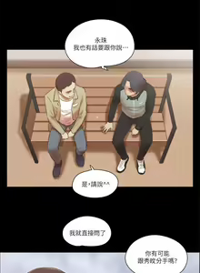 Page 204 of She：我的魅惑女友 1-79 - preview thumbnail