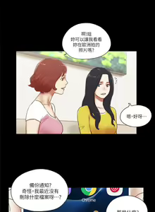 Page 205 of She：我的魅惑女友 1-79 - preview thumbnail