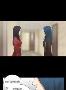 Page 210 of She：我的魅惑女友 1-79 - preview thumbnail
