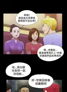 Page 21 of She：我的魅惑女友 1-79 - preview thumbnail
