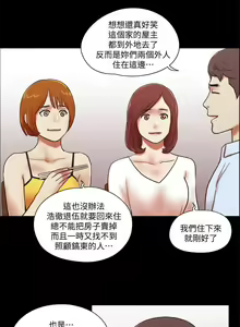 Page 213 of She：我的魅惑女友 1-79 - preview thumbnail